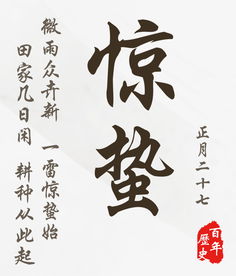 關(guān)于驚蟄的詩句現(xiàn)代詩
