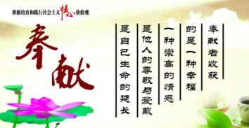 奉獻(xiàn)的古詩句,有關(guān)奉獻(xiàn)的古詩句,歌頌奉獻(xiàn)的古詩句