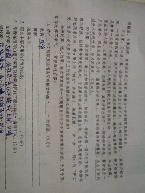 詩句,想不通