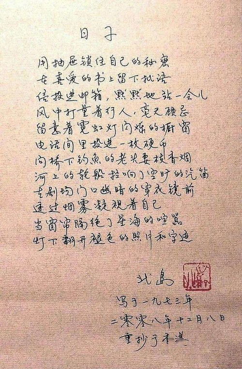 關于博愛的現(xiàn)代詩句