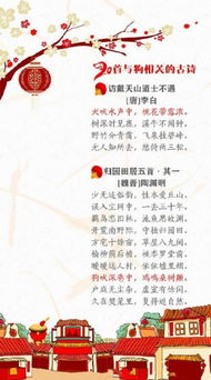 關(guān)于狗書春節(jié)的古詩句