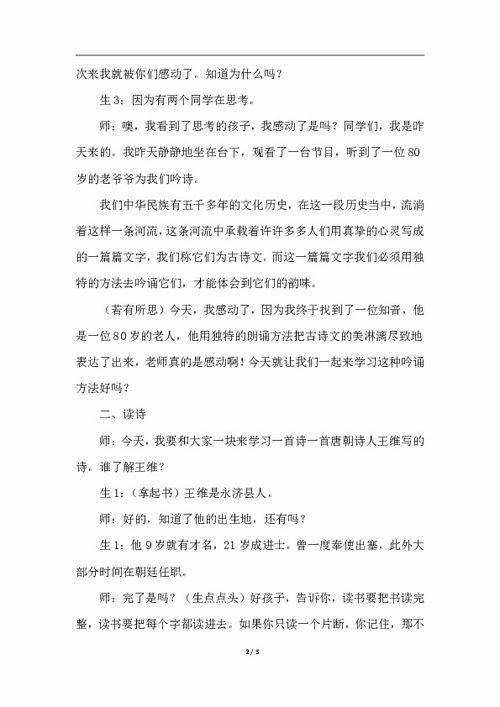 古詩(shī),送別,詩(shī)句,五級(jí)