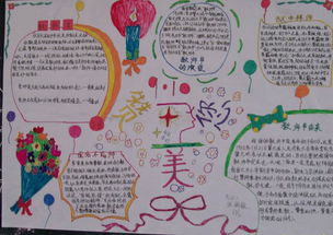 關(guān)于教師節(jié)手抄報(bào)的詩(shī)句及內(nèi)容