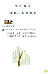 三級(jí)下冊(cè)古詩詩句意思