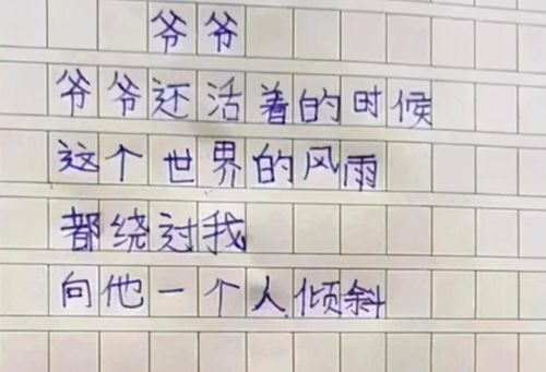 關(guān)于爺爺愛的詩句