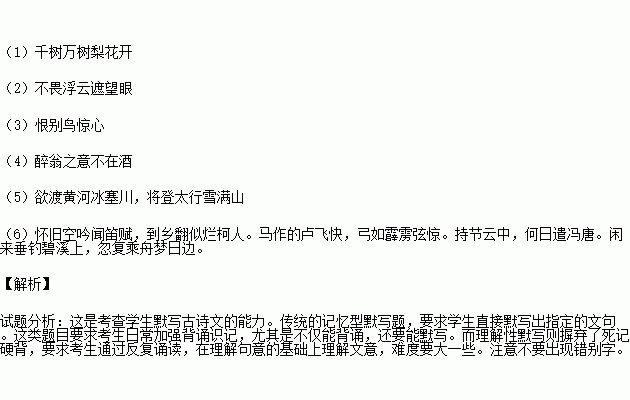 形容艱難險阻的古詩句