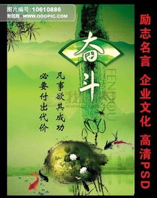 詩句,勵志