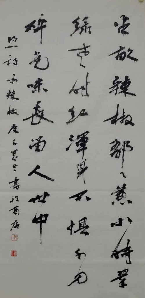 關于詠辣椒的詩句