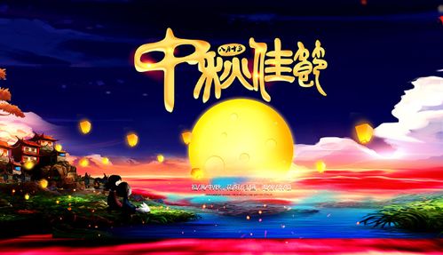 佳句,詩(shī)句,中秋節(jié)