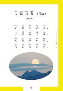 關(guān)于我愛閱讀的古詩句