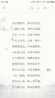 古詩句是什么什么人