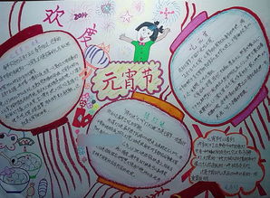 元宵節(jié)手抄報(bào)古詩(shī)句丶名言警句