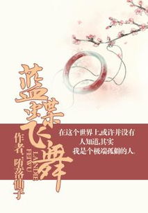藍(lán)蝶飛舞古詩(shī)句