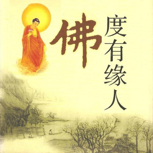 有沒有關于佛賈祥云的詩句