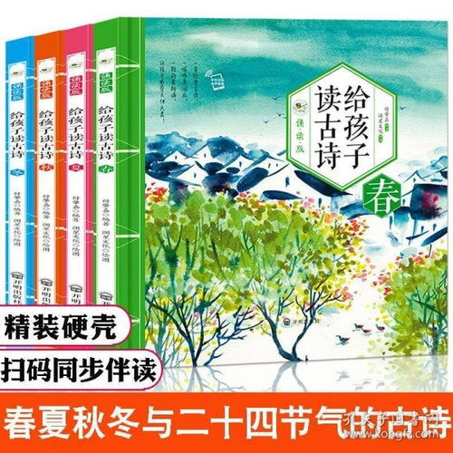 關于四季的詩句小學生