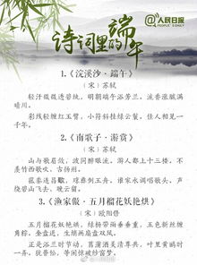 古詩,詩句,端午,描寫