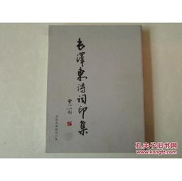治印,詩句