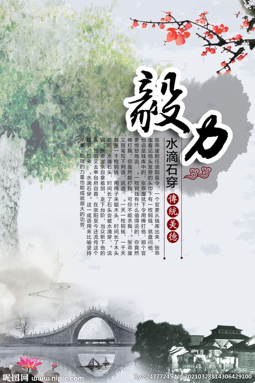 關(guān)于毅力的詩句百度