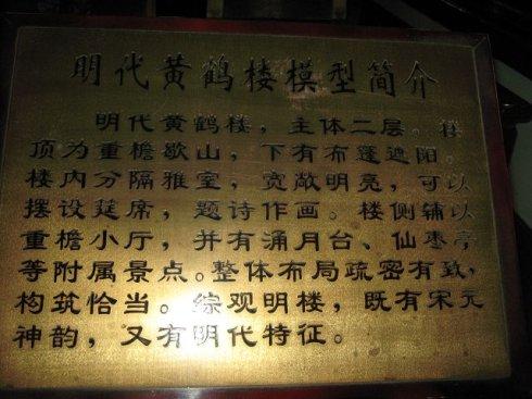 關(guān)于黃鶴樓景色詩句是什么意思