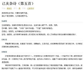 關于體現(xiàn)關注國家命運的詩句