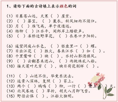 逢入京使古詩朗誦,逢入京使古詩翻譯,逢入京使岑參古詩翻譯
