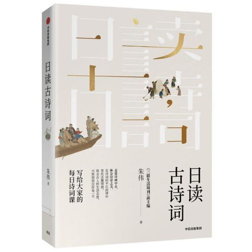 激勵(lì)人們多讀古詩詞的詩句