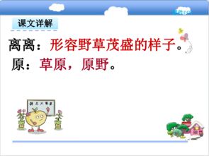 古詩,詩句,兒童