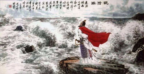 觀滄海古詩詩句是