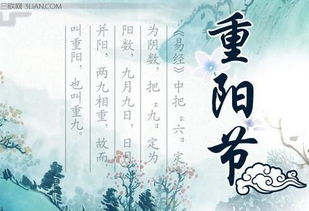 重陽節(jié),詩句