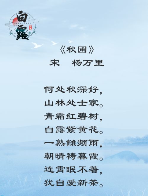 有關(guān)秋天的詩句古詩及其意境