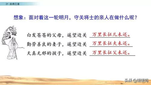 與為國(guó)建功立業(yè)的古詩句