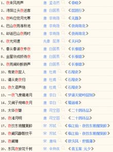 小學(xué)含有夜的古詩句