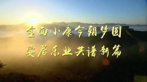 形容人民安居樂(lè)業(yè)的詩(shī)句,贊美人民安居樂(lè)業(yè)的詩(shī)句,形容國(guó)家富強(qiáng)人民安居樂(lè)業(yè)的詩(shī)句