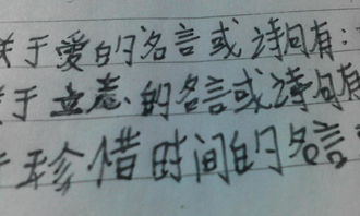 關于立志和珍惜時間的詩句