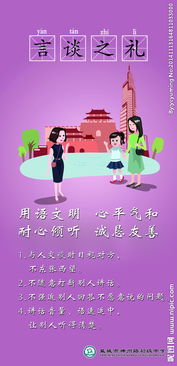 關于言談之禮的詩句