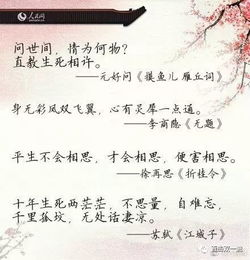 關(guān)于描寫愛(ài)的詩(shī)句