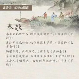贈(zèng)言,詩(shī)句,同學(xué),畢業(yè)