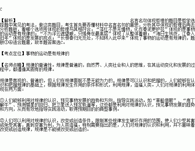 詩句,科學(xué)