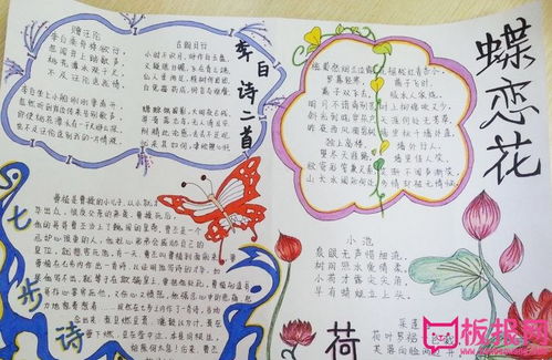 關于花的詩句手抄報
