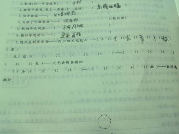你字開頭的七言古詩句7個(gè)字