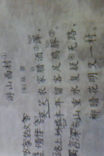 詩句