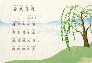 春風(fēng)老師的詩句古詩詞