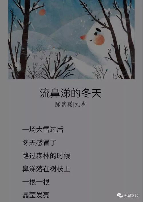 詩句,家人