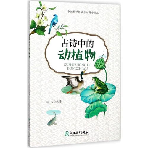 形容動物的詩句古詩4句,動物的詩句古詩,描寫動物的詩句古詩