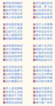 關于日和星的古詩句