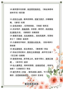 小學(xué)語文考編古詩句
