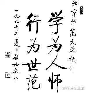 關于校訓的詩句