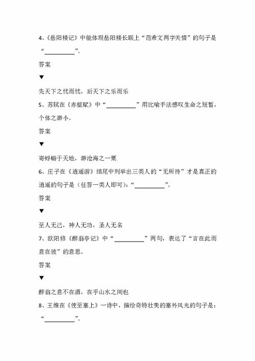 江蘇高考語文常考古詩句