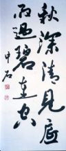 品茗,詩句