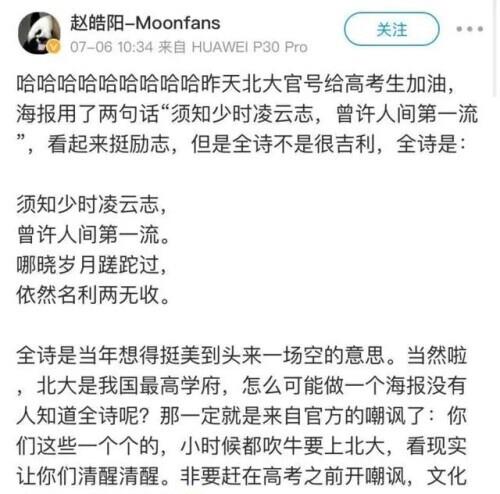 對錯用古詩句怎么說